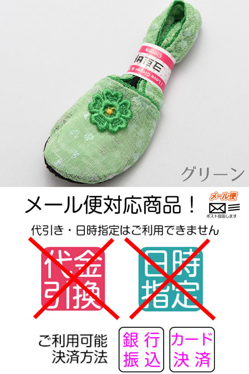夏用フットカバー【2023 No.1】22.0~24.5cm 送料無料
