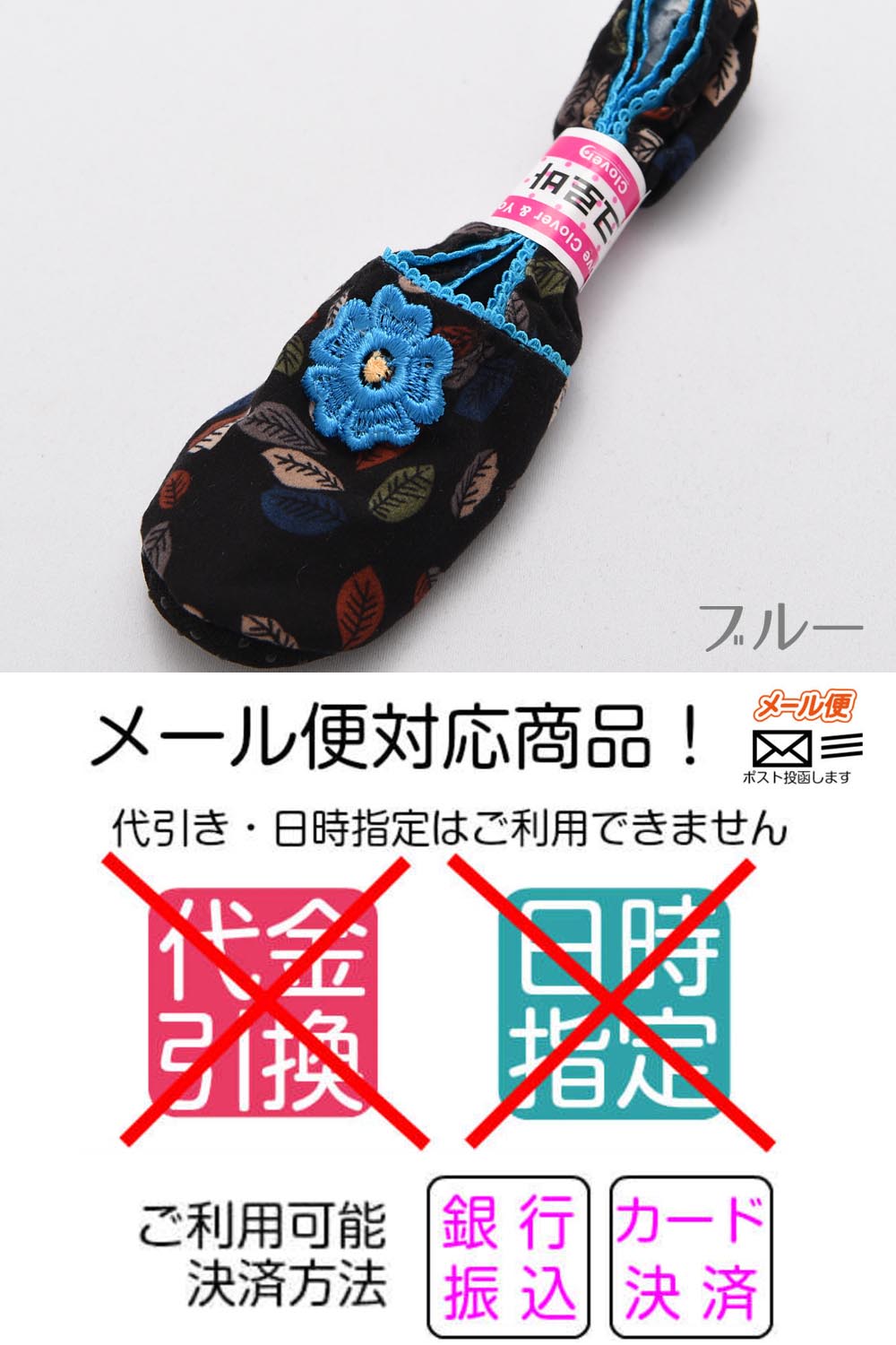 夏用フットカバー【2023 No.2】22.0~24.5cm 送料無料 メール便