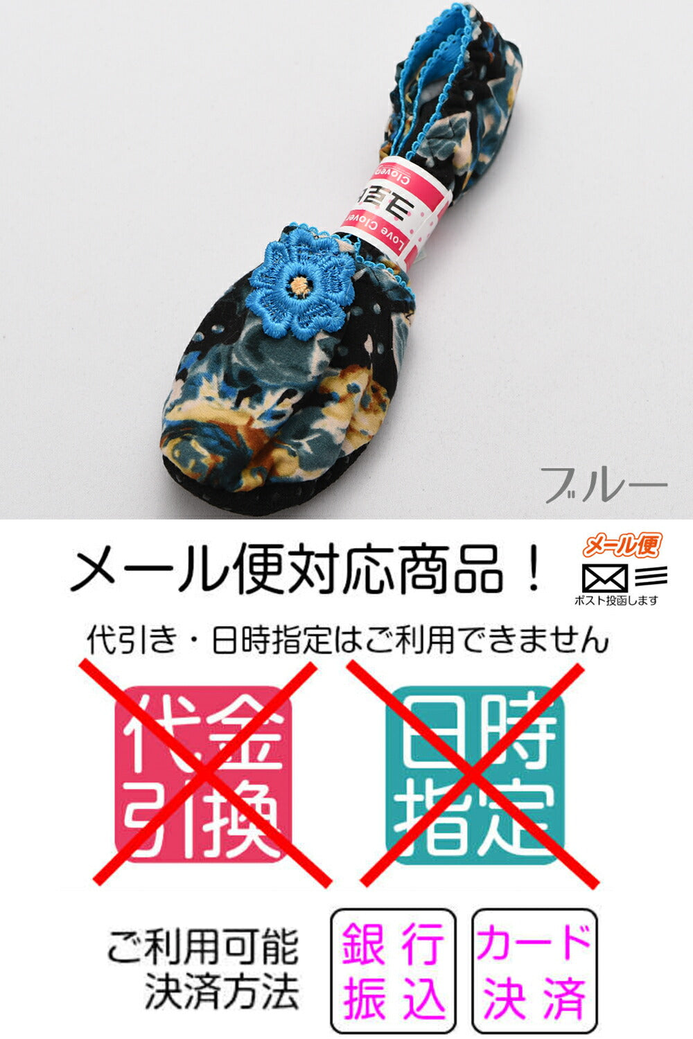 夏用フットカバー【2023 No.3】22.0~24.5cm 送料無料 メール便
