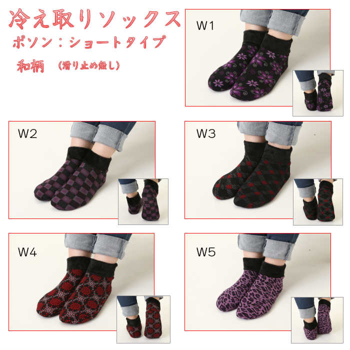 【送料無料】 和柄 ショートタイプ 22.5~24.5cm