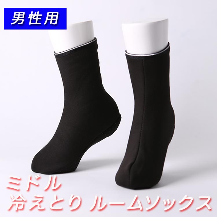【送料無料】ブラック ミドル 大きいサイズ 約25.0~27.0cm