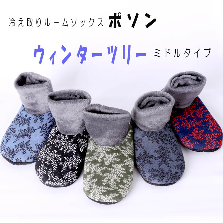 【送料無料】 ウィンターツリー ミドルタイプ 22.5~24.5cm