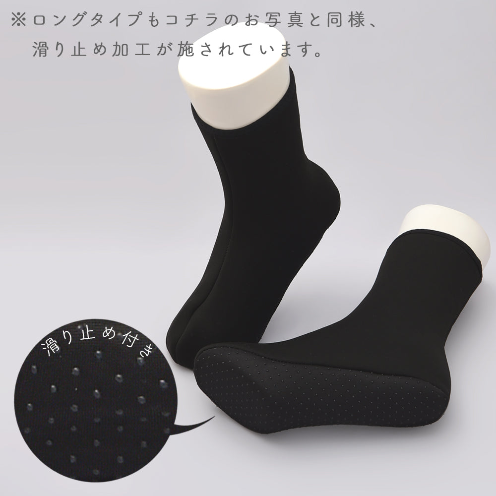 【送料無料】 ブラック 無地 ロングタイプ フリーサイズ 22.5~24.5cm