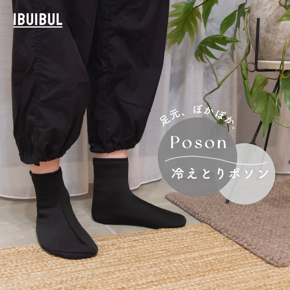 【送料無料】ブラック 無地 ミドルタイプ フリーサイズ 22.5~24.5cm