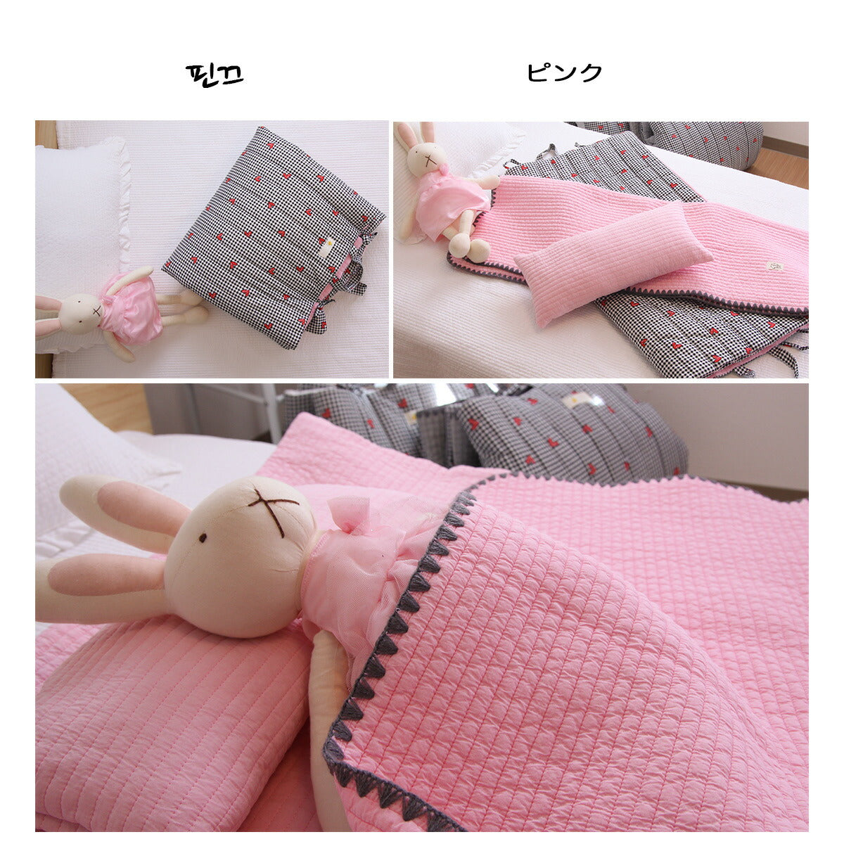 純綿 ピグメントイブル 【 子供用 お昼寝セット 】 チェックハート