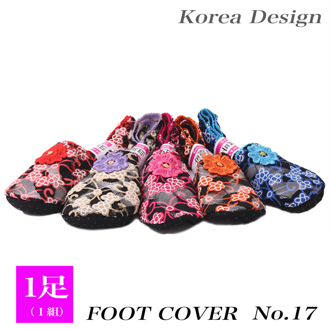 夏用フットカバー【No.17】22.0~24.5cm 送料無料