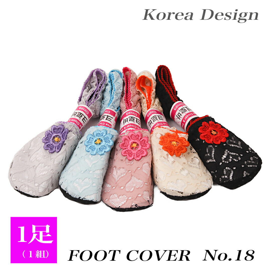 夏用フットカバー【NO.18】22.5~24.5cm 送料無料
