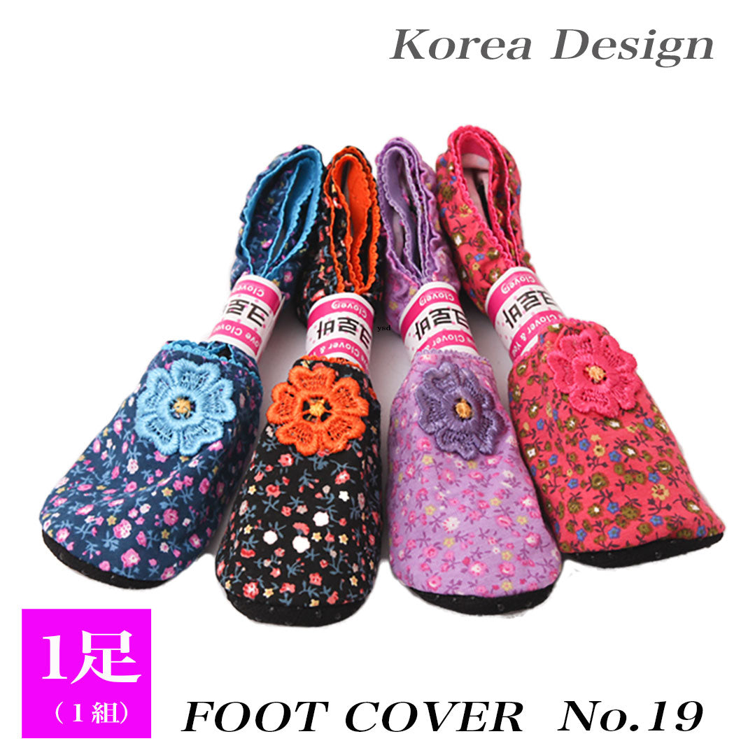 夏用フットカバー【No.19】22~24.5cm 送料無料