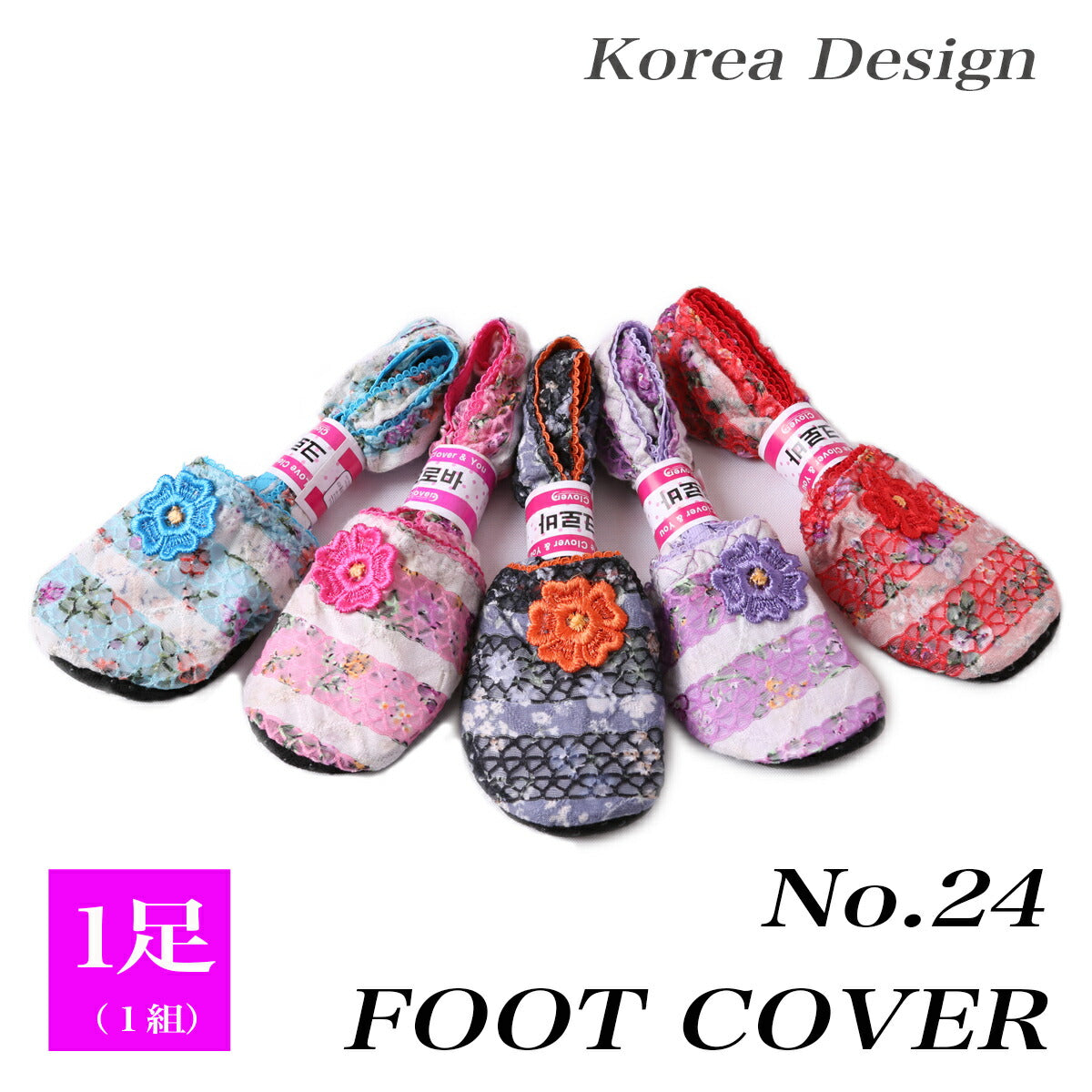 夏用フットカバー【No.24】22.0~24.5cm 送料無料