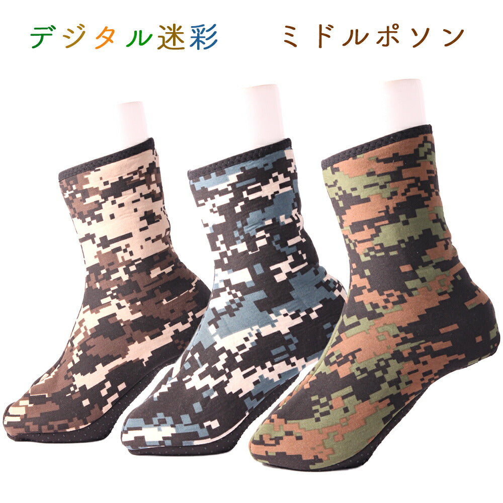 【送料無料】 デジタル迷彩 ミドル 23.0~27.0cm 男女兼用
