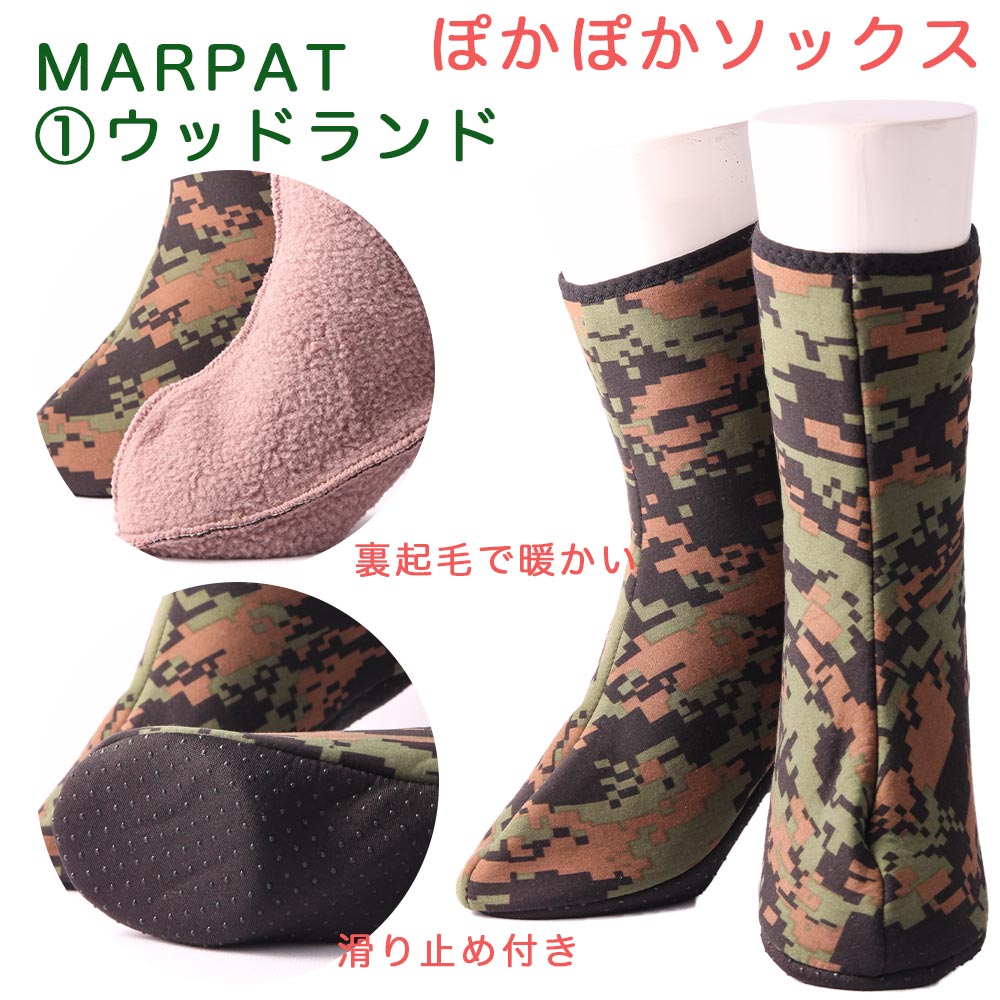 【送料無料】 デジタル迷彩 ミドル 23.0~27.0cm 男女兼用