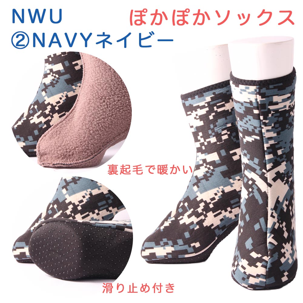 【送料無料】 デジタル迷彩 ミドル 23.0~27.0cm 男女兼用