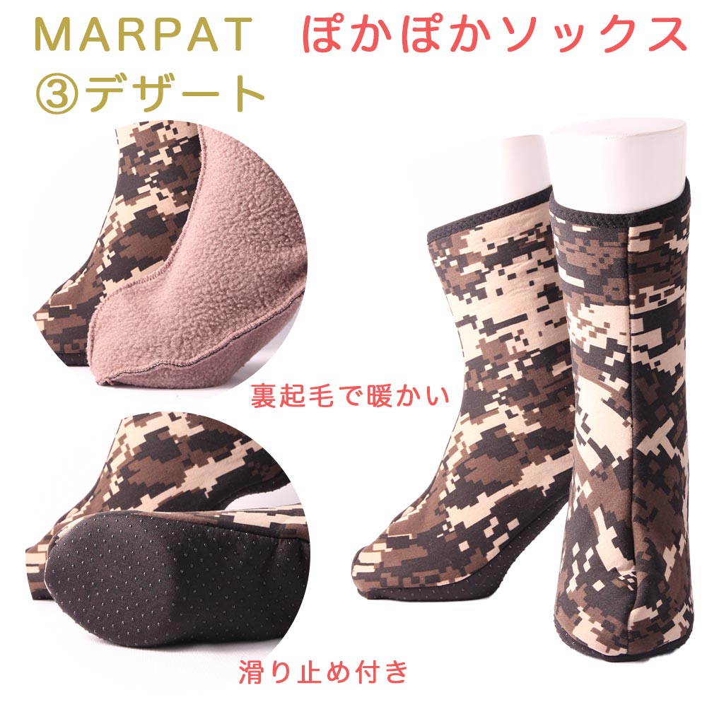 【送料無料】 デジタル迷彩 ミドル 23.0~27.0cm 男女兼用