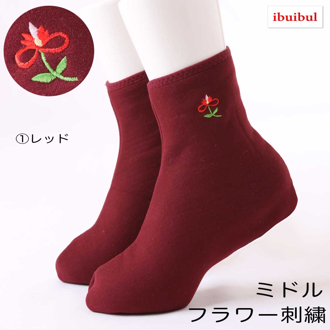 【 送料無料 】 ポソン 花刺繍 ミドルタイプ 22.5~24.5cm 暖かい 靴下 冷え性 対策 メール便
