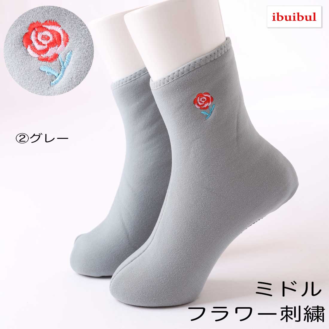 【 送料無料 】 ポソン 花刺繍 ミドルタイプ 22.5~24.5cm 暖かい 靴下 冷え性 対策 メール便