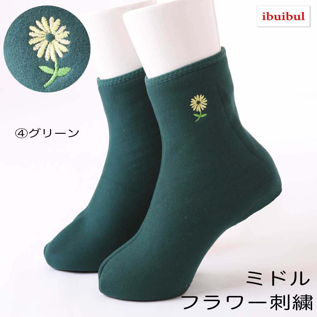 【 送料無料 】 ポソン 花刺繍 ミドルタイプ 22.5~24.5cm 暖かい 靴下 冷え性 対策 メール便