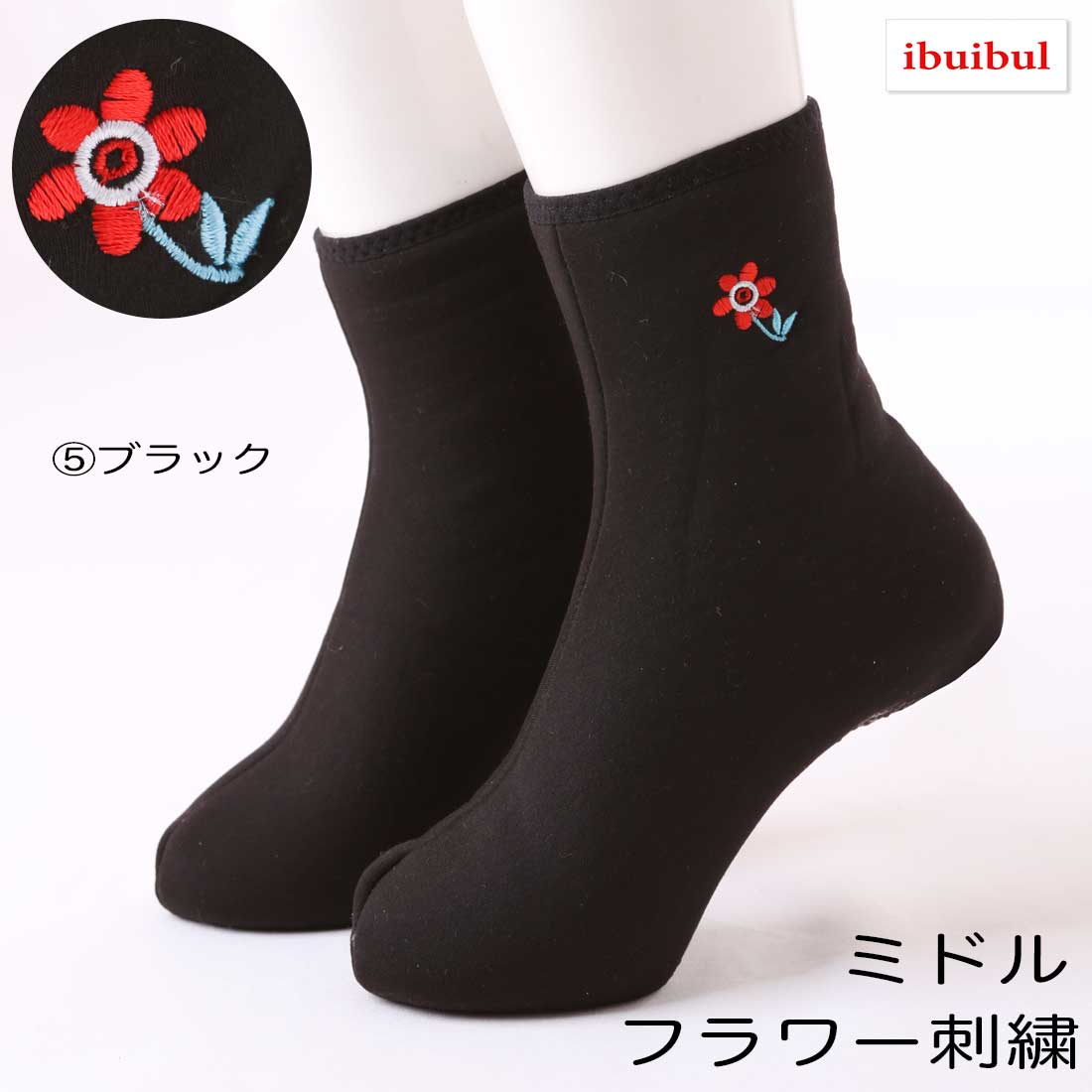 【 送料無料 】 ポソン 花刺繍 ミドルタイプ 22.5~24.5cm 暖かい 靴下 冷え性 対策 メール便