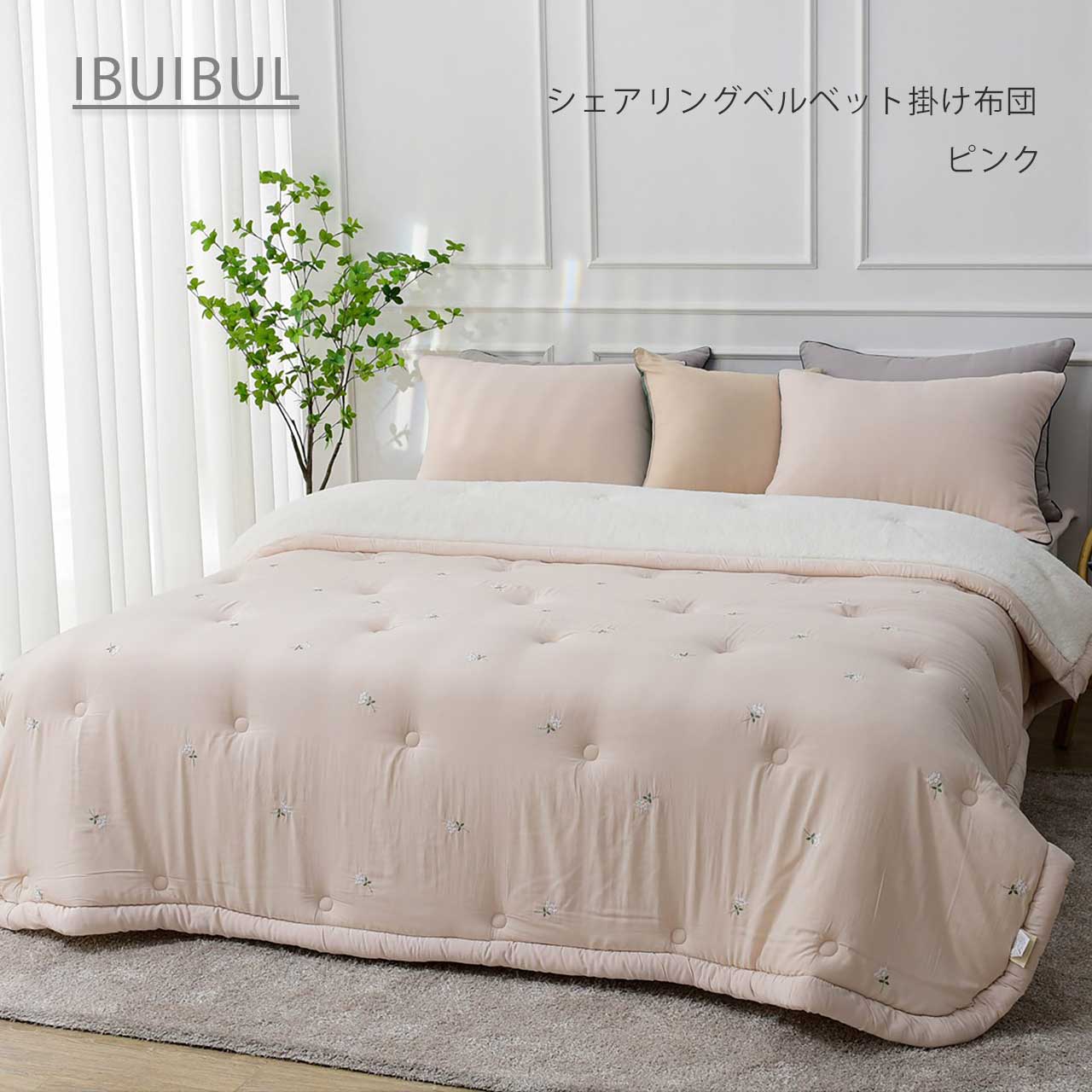 New モダール刺繍xマイクロファイバー【ルビー (S)160x210cm 】刺繍がかわいい 冬布団 フワフワ もこもこ 韓国 イブル 内側マイクロファイバー羊毛