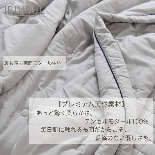 とろけるような肌ざわり【アティ モダール】シングルサイズ 160×210cm 掛け布団 韓国イブル 夏の肌掛け シンプルデザイン 寝具 韓国直輸入