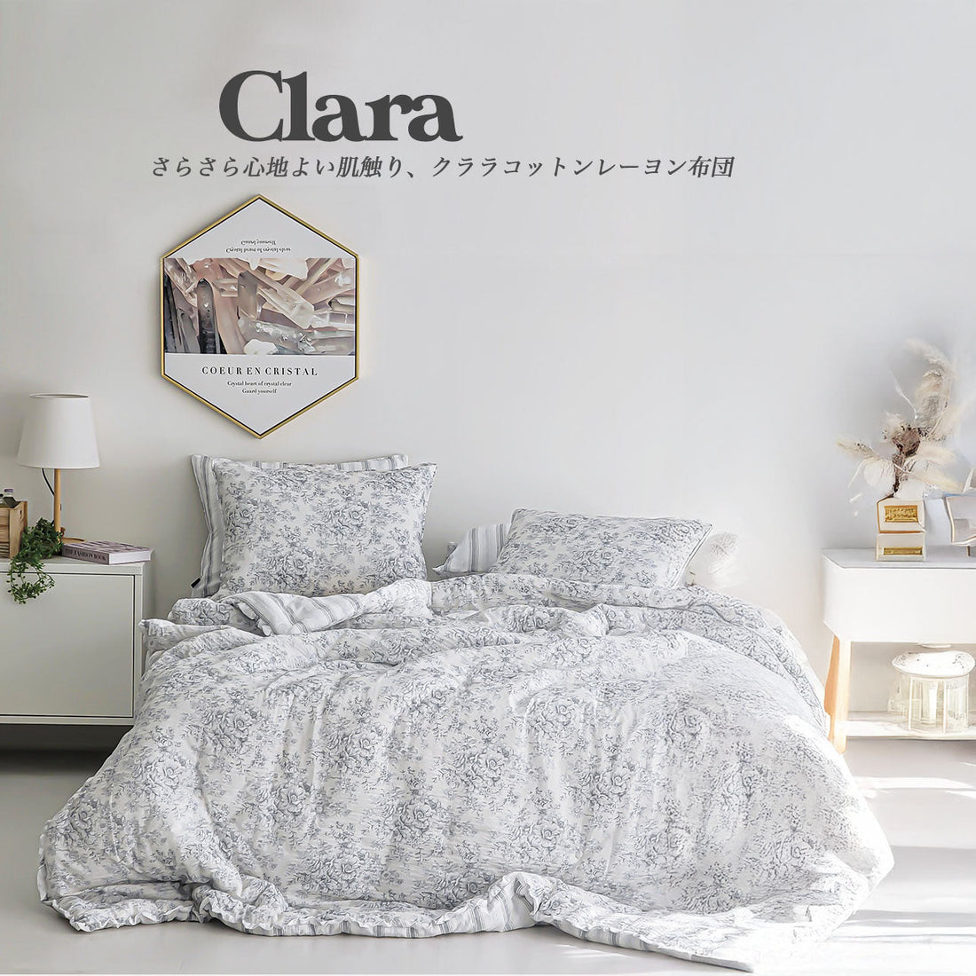 🤍韓国イブル「Clara（クララ）」｜掛布団にもスプレッドにも使える寝具