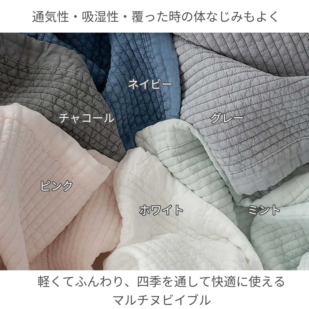 マルチヌビイブル デイジー】 肌かけ シーツ ソファーカバー 寝具