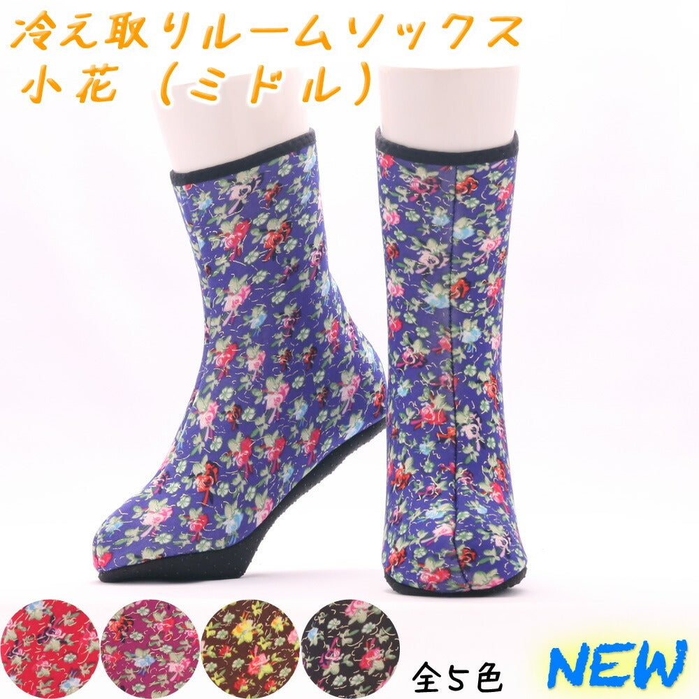 【送料無料】 小花ピカピカ ミドル 22.5～24.5cm