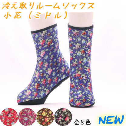 【送料無料】 小花ピカピカ ミドル 22.5～24.5cm