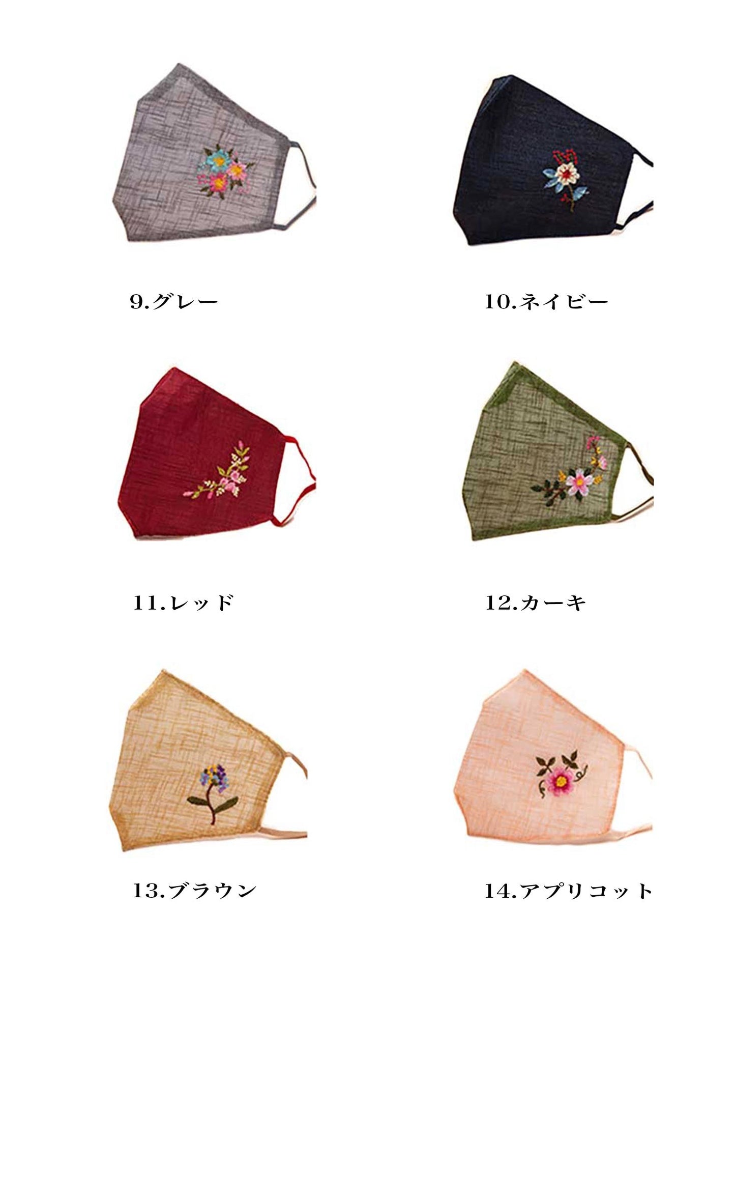 送料無料【 韓国マスク 刺繍 麻マスク モシマスク 】 メール便 洗える プレゼント ギフト お試し かわいい おしゃれ