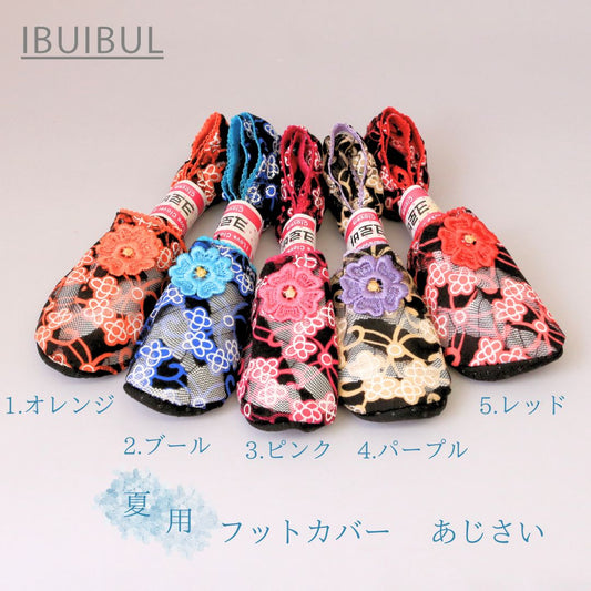 送料無料 【 夏用フットカバー ポソン No.17 】【あじさい】 22.5～24.5cm メール便#y210517
