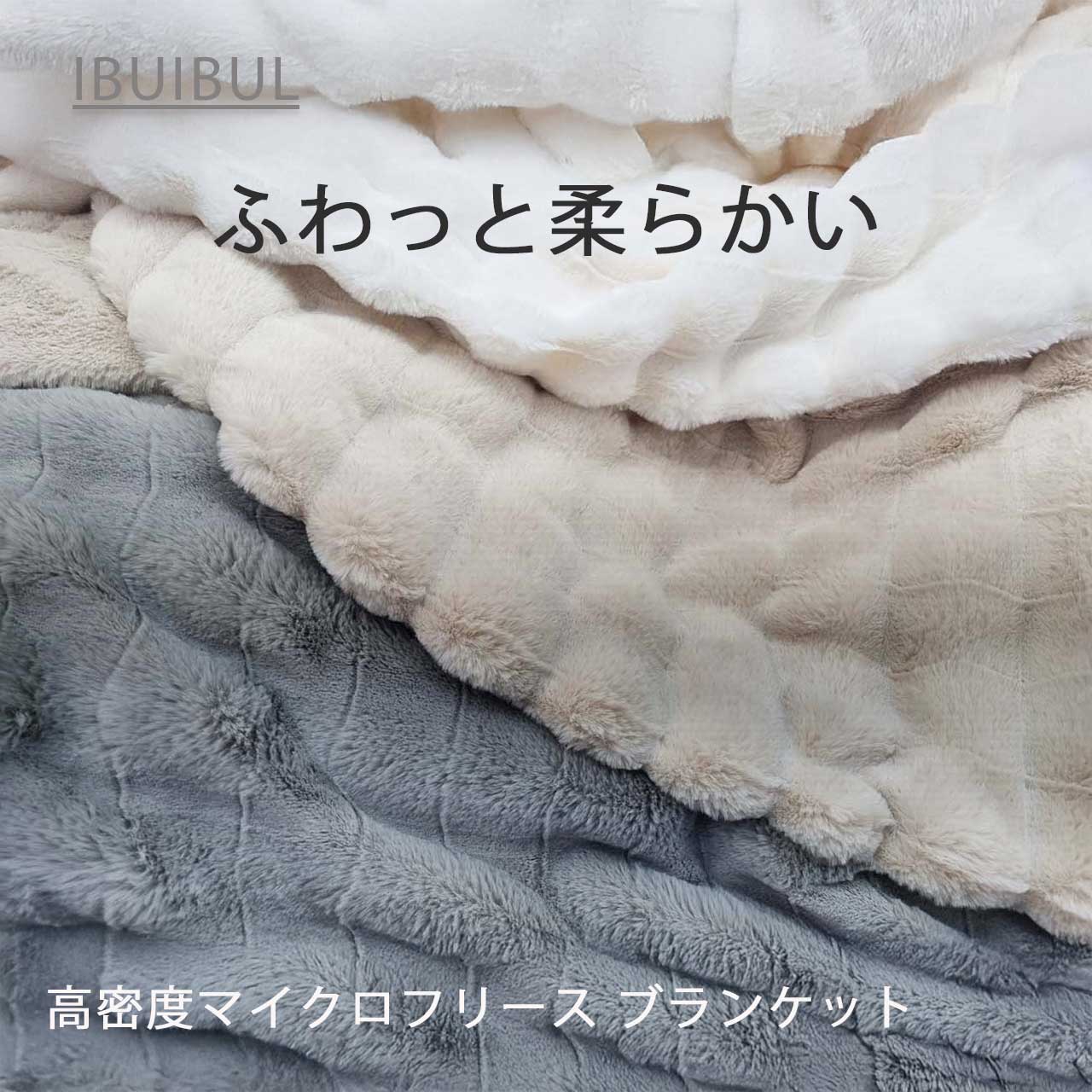 冬の暖かい毛布】韓国 ラビットファーブランケット (S) シングル 150