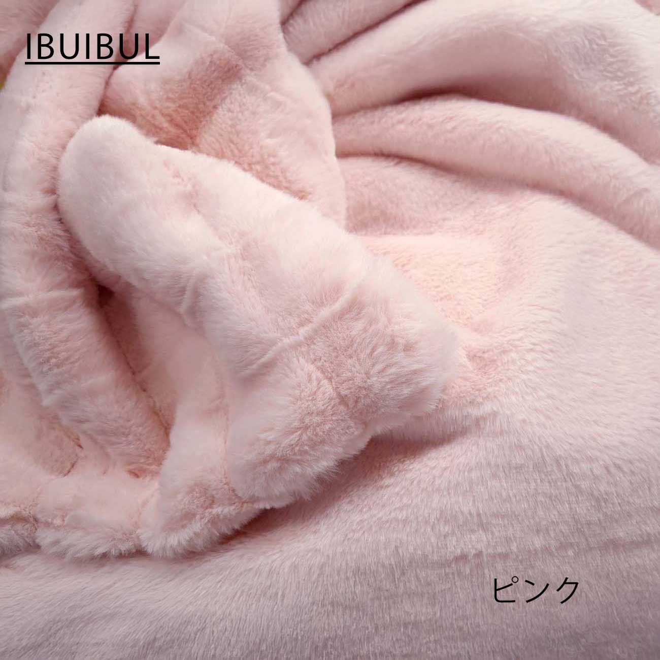 【冬の暖かい毛布】韓国 ラビットファーブランケット (S) シングル 150×200cm 韓国イブル 掛布団 寝具 洗濯 丸洗い 快眠 昼寝 睡眠 気持ちいい肌ざわり