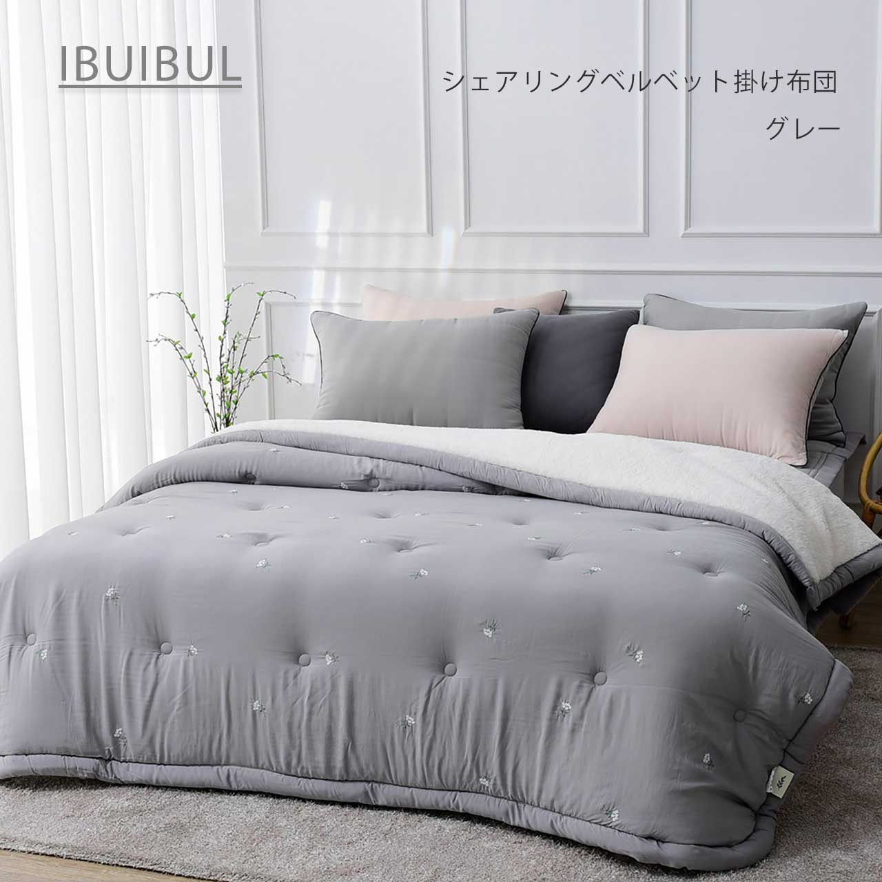 New モダール刺繍ｘマイクロファイバー【ルビー (S)160x210cm 】刺繍がかわいい 冬布団 フワフワ もこもこ 韓国 イブル 内側マイクロファイバー羊毛
