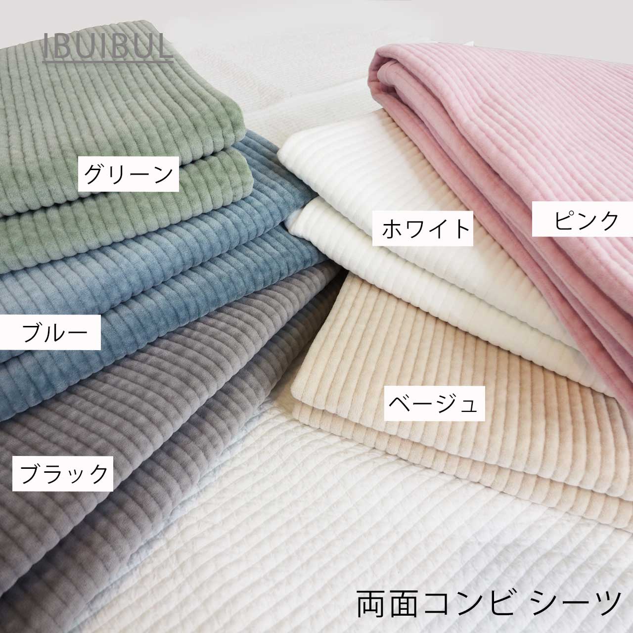 【両面コンビシーツ 】 160×200cm シングル イブル 寝具 韓国 布団 シーツ ベッドカバー コットン