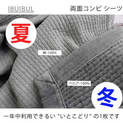 【両面コンビシーツ 】 160×200cm シングル イブル 寝具 韓国 布団 シーツ ベッドカバー コットン