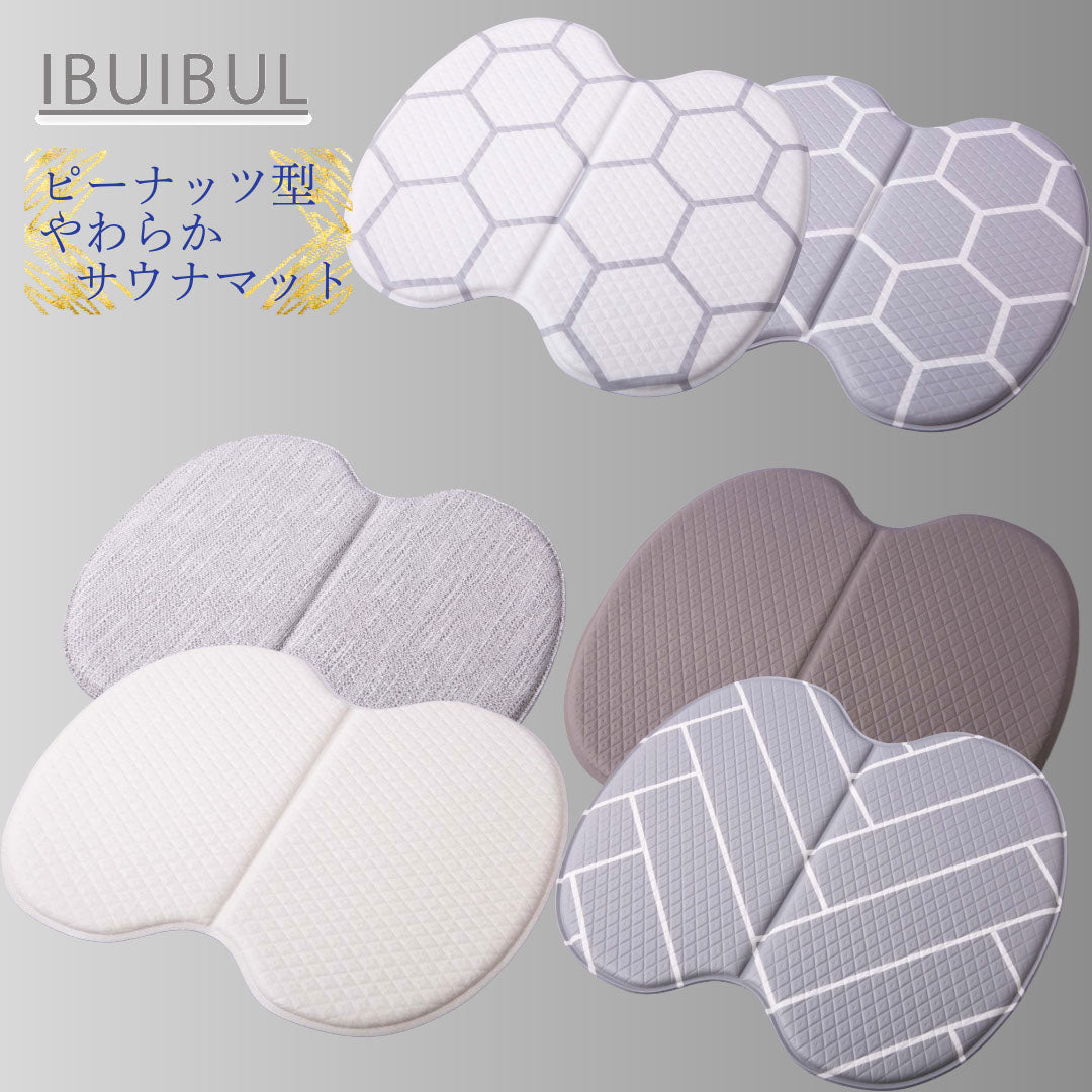 New【送料無料】やわらかサウナマット (ピーナッツ型)