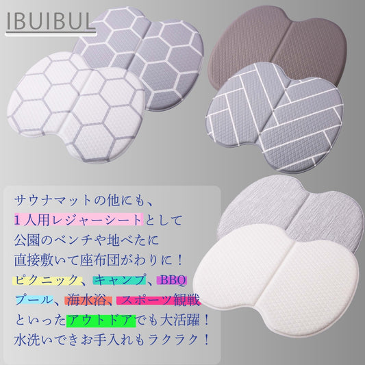 New【送料無料】やわらかサウナマット (ピーナッツ型)