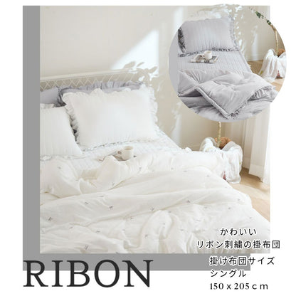 【春の新生活】レオナ セミ リボン 韓国イブル シングル 160×220cm 肌かけ 寝具