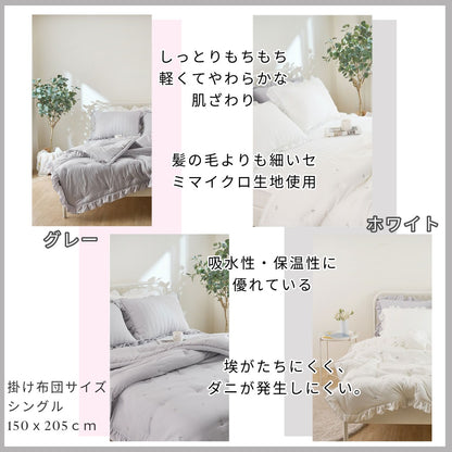 【春の新生活】レオナ セミ リボン 韓国イブル シングル 160×220cm 肌かけ 寝具