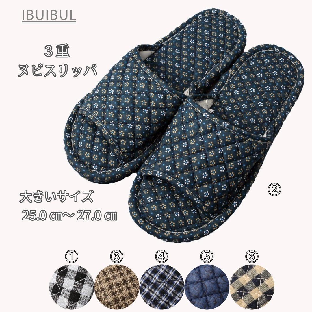 【送料無料】3層クッション ヌビスリッパ 大きいサイズ 25.0cm~27.0