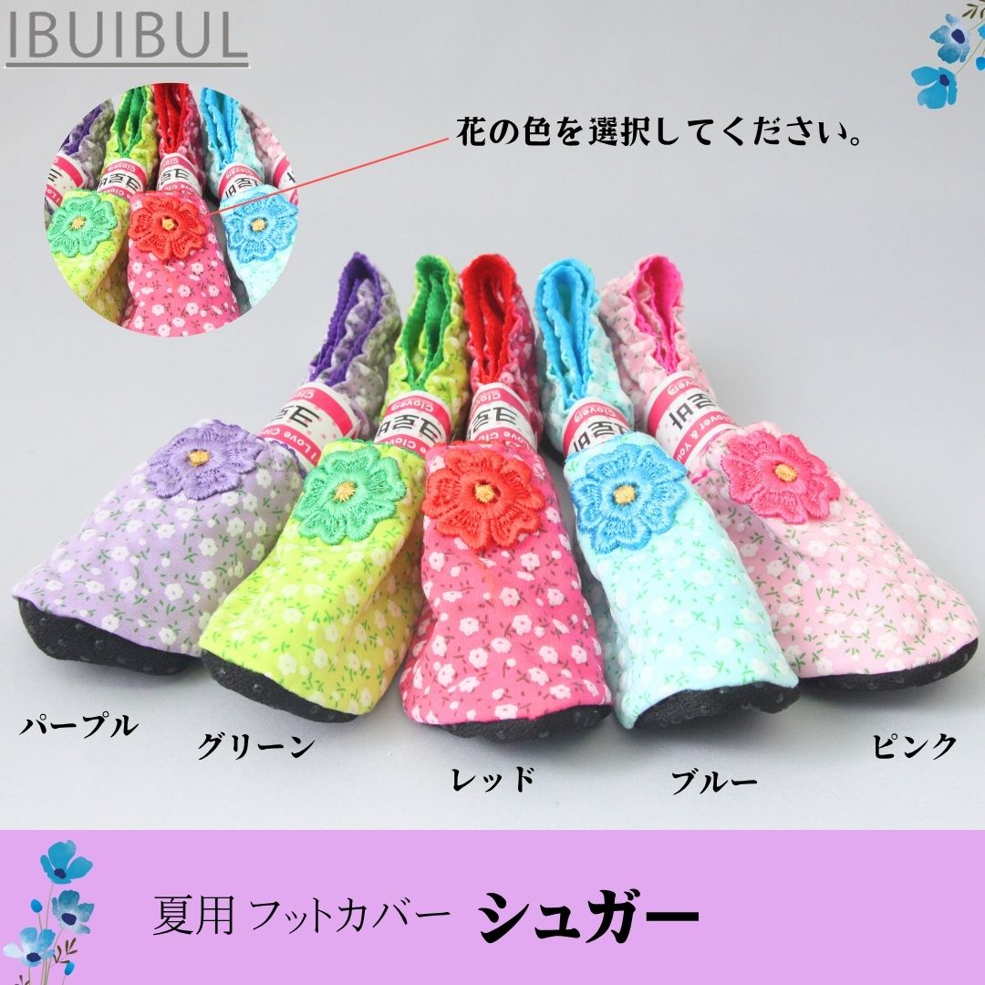 【免運費】女款 夏季船型襪 【 Sugar 】 均碼 22.0～24.5cm 不易脫落 附防滑 春夏 室內襪 襪套 禮物 可愛 時髦