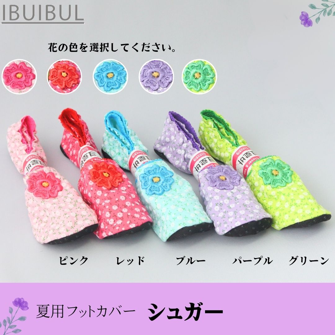 【免運費】女款 夏季船型襪 【 Sugar 】 均碼 22.0～24.5cm 不易脫落 附防滑 春夏 室內襪 襪套 禮物 可愛 時髦