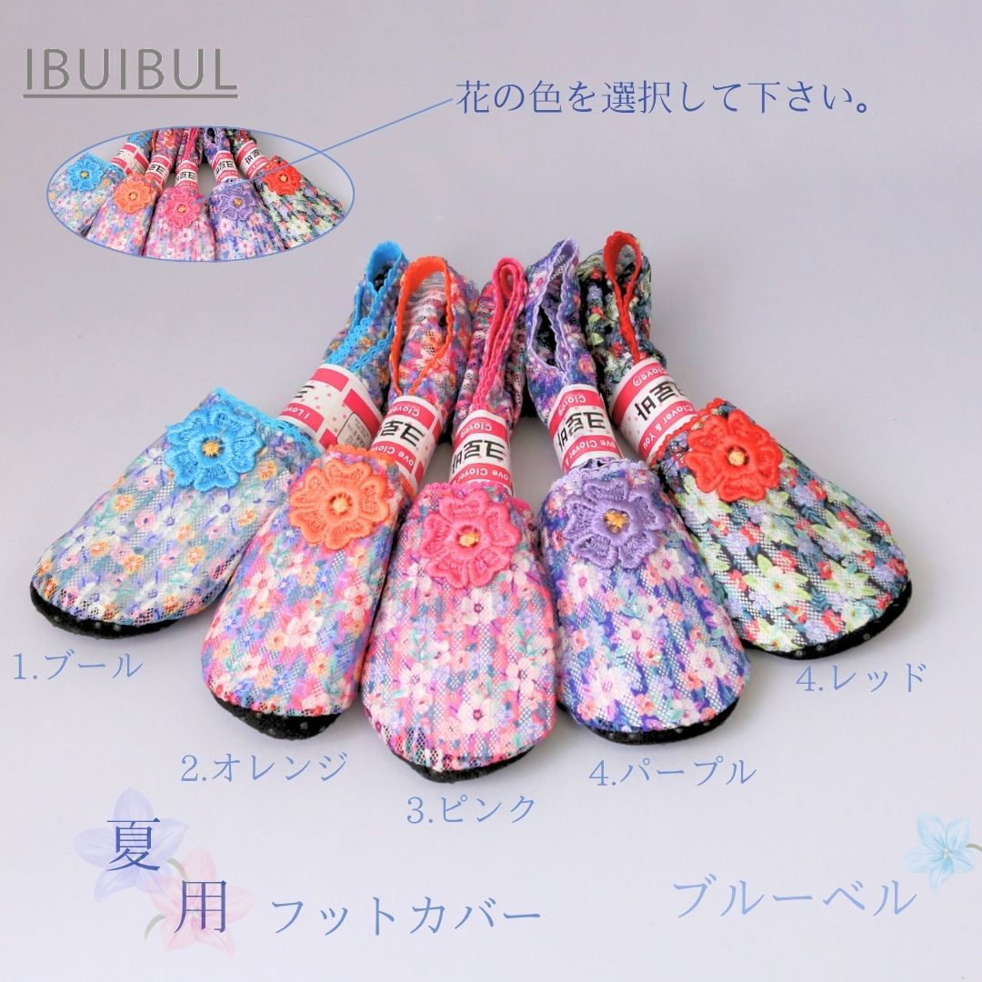 【送料無料】レディース 夏用 フットカバー【ブルーベル】フリーサイズ 22.5～24.5cm メール便 #y260601