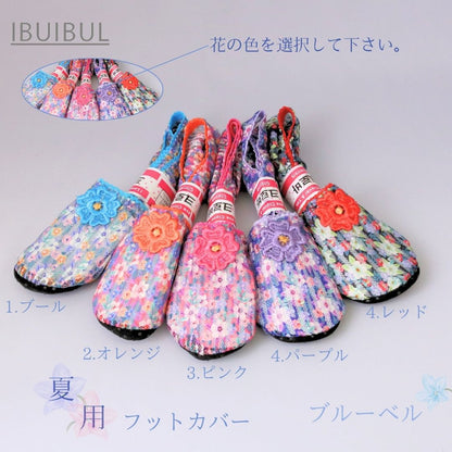 【送料無料】レディース 夏用 フットカバー【ブルーベル】フリーサイズ 22.5～24.5cm メール便 #y260601
