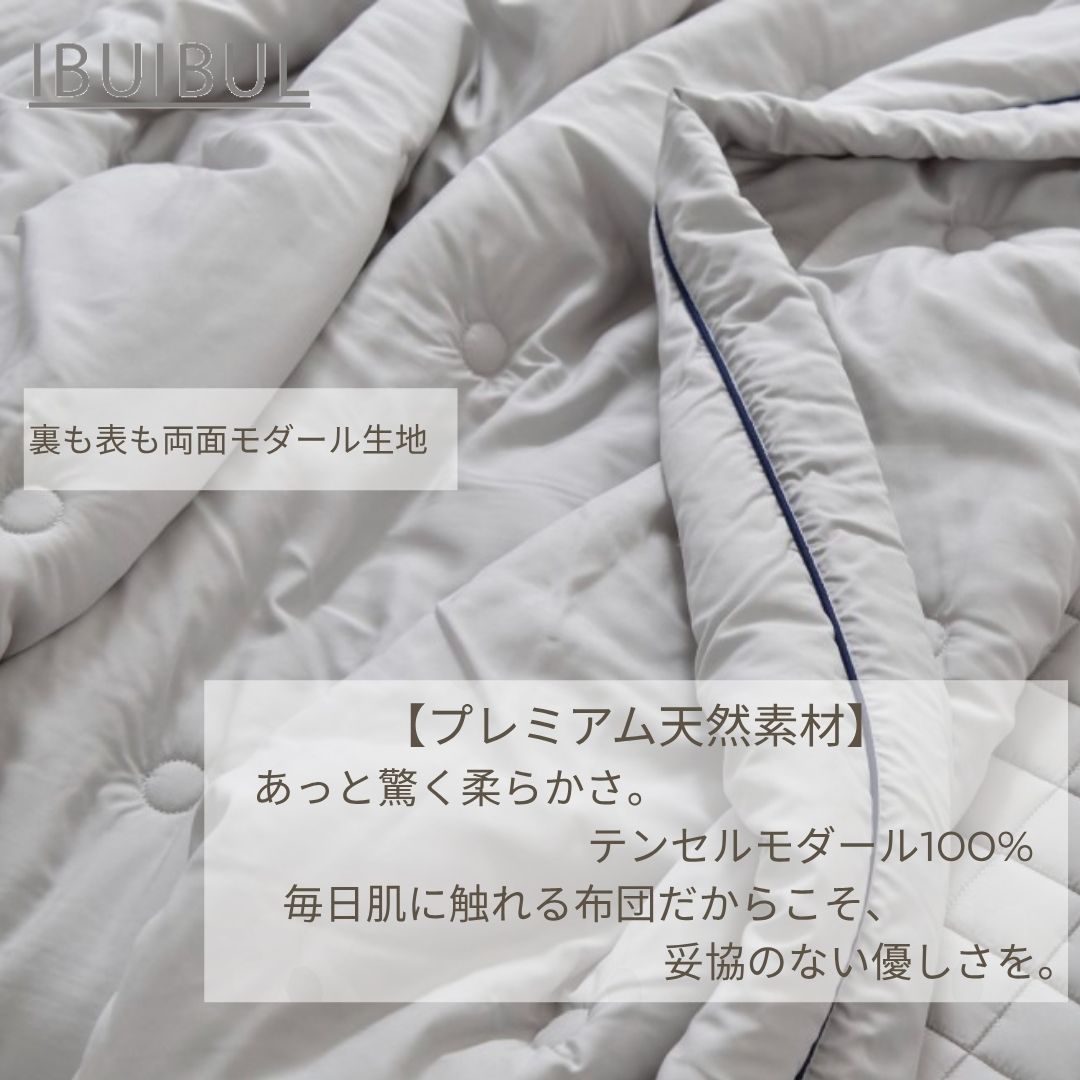 とろけるような肌ざわり【アティ モダール】シングルサイズ 160×210cm 掛け布団 韓国イブル 夏の肌掛け  シンプルデザイン 寝具 韓国直輸入