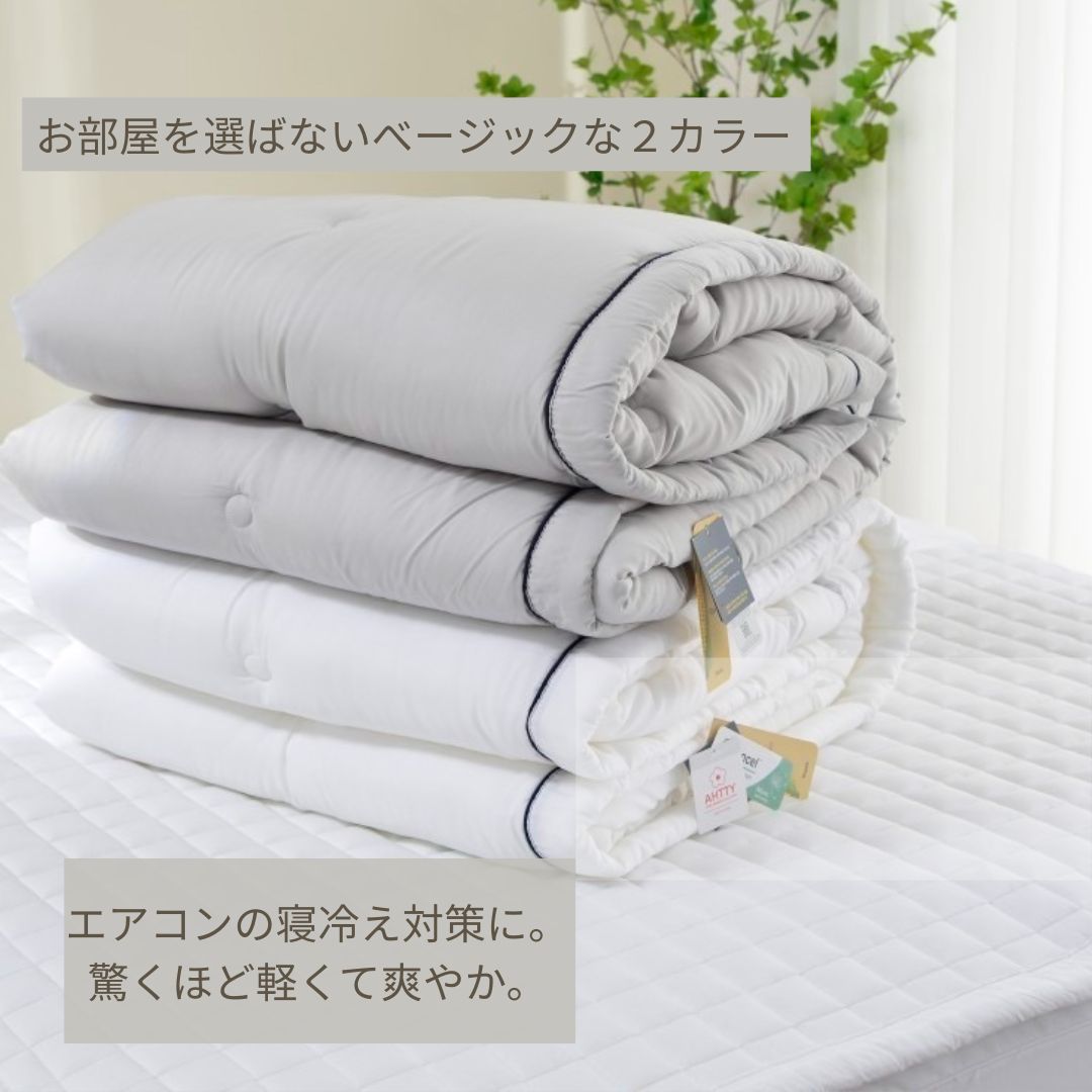 新品　韓国イブル　超敏感肌の方へ　天然綿　ホワイト×グレー星⭐︎210×165 とろけるような肌ざわり【アティ モダール】シングルサイズ 160×210cm
