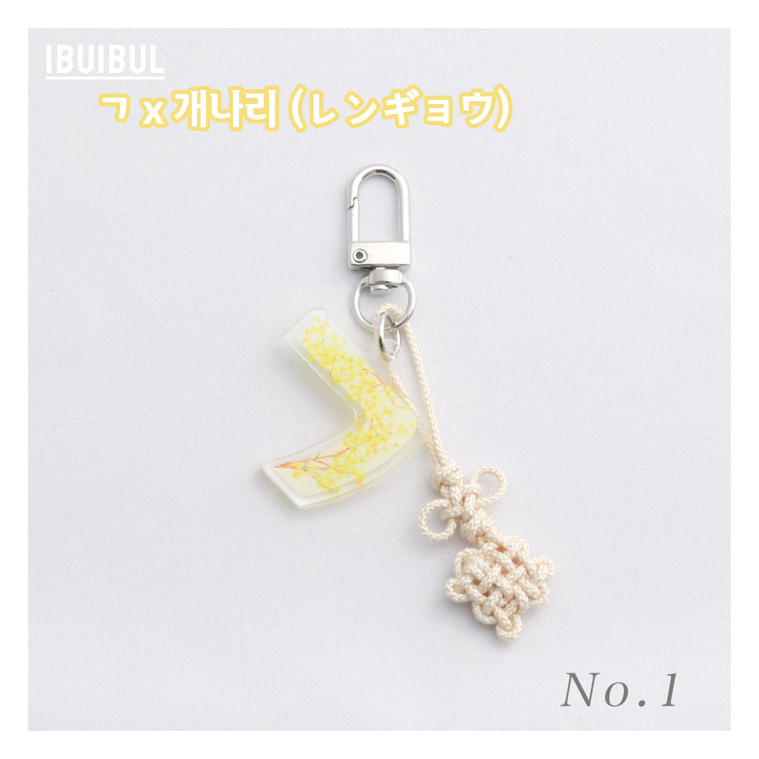 【送料無料】RANFORAL 子音字 キーホルダー 韓国雑貨 かわいい プレゼント ギフト ハンドメイド